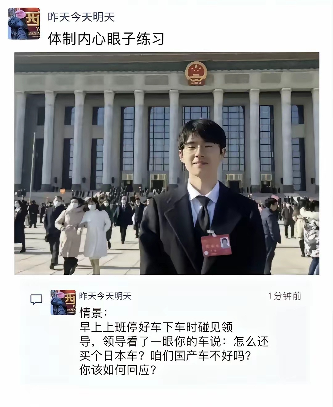 你会怎么回答？