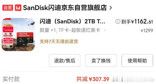 最近存储到底发生了什么。。。还好去年乱买，存了储存卡库存饱和了，要不然现在买真的