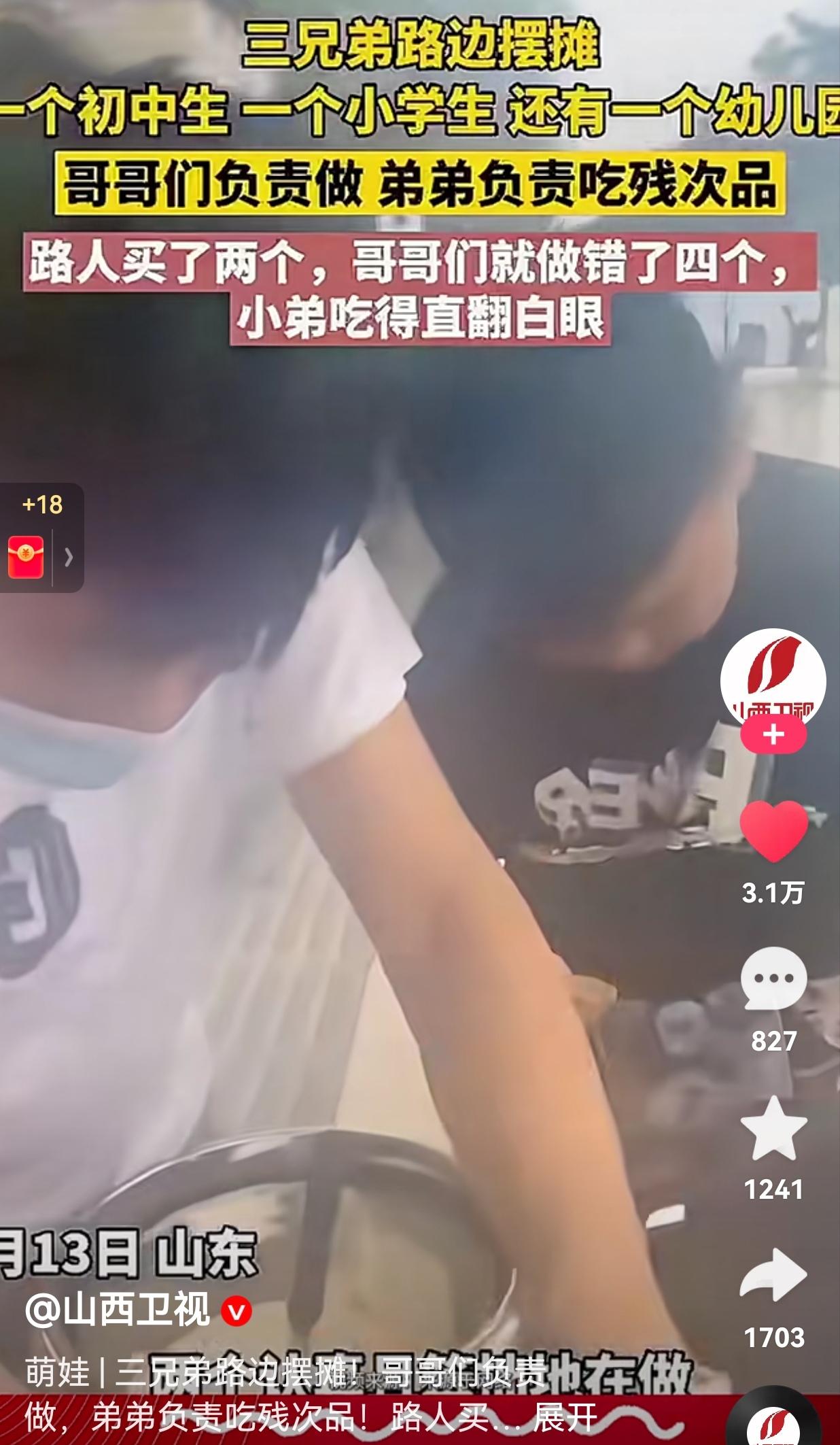 吃不完，根本吃不完！三兄弟摆摊卖冰淇淋，老大上初中，老二上小学，老小上幼儿园，两