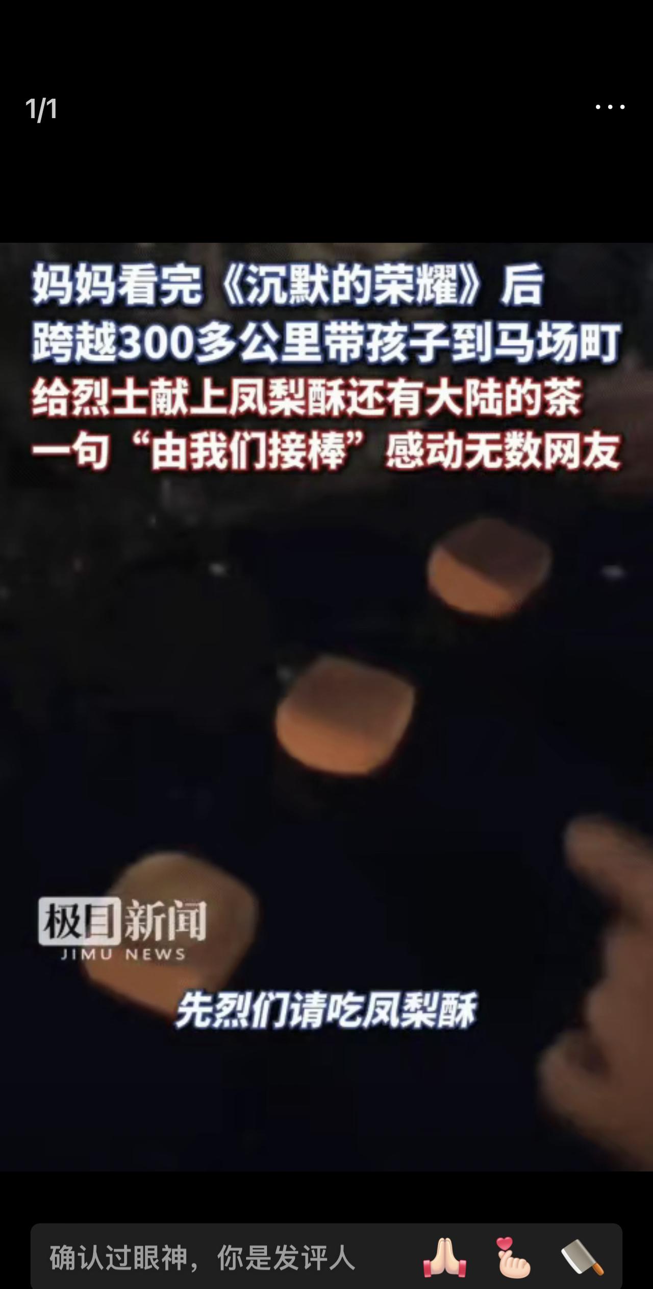 一部剧真能唤醒人心！台湾这位妈妈的做法太戳泪——看了《沉默的荣耀》，直接带俩