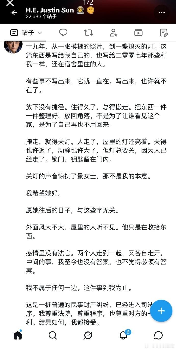 孙宇晨开始找补了，他估计没想到，本来一篇彰显自己19年深情，一边打官司一边打舆论