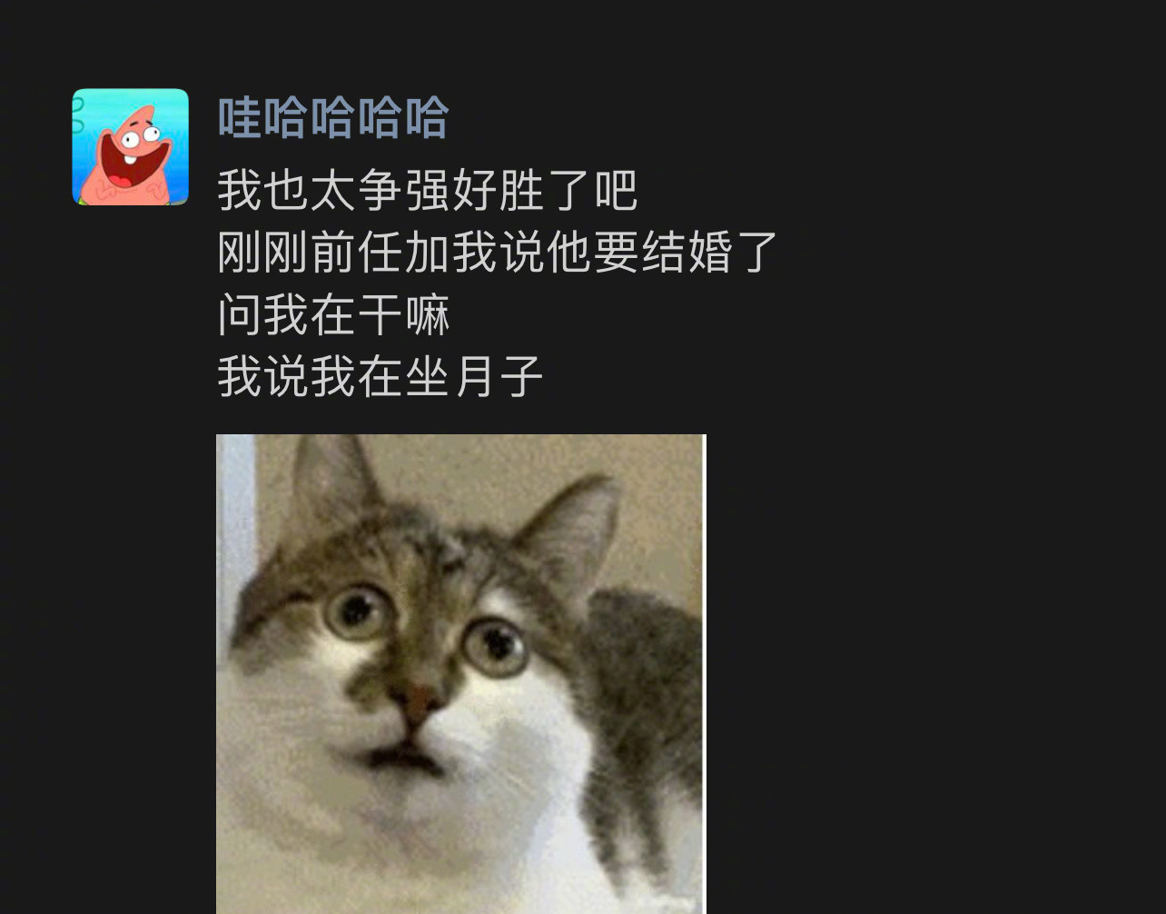 我也太争强好胜了吧春日放个疯​​​