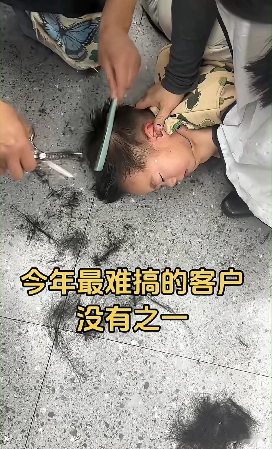 理发师说，这是今年最难搞的顾客了！夸张过杀猪，费了9牛2虎之力了，理发搞得跟杀年