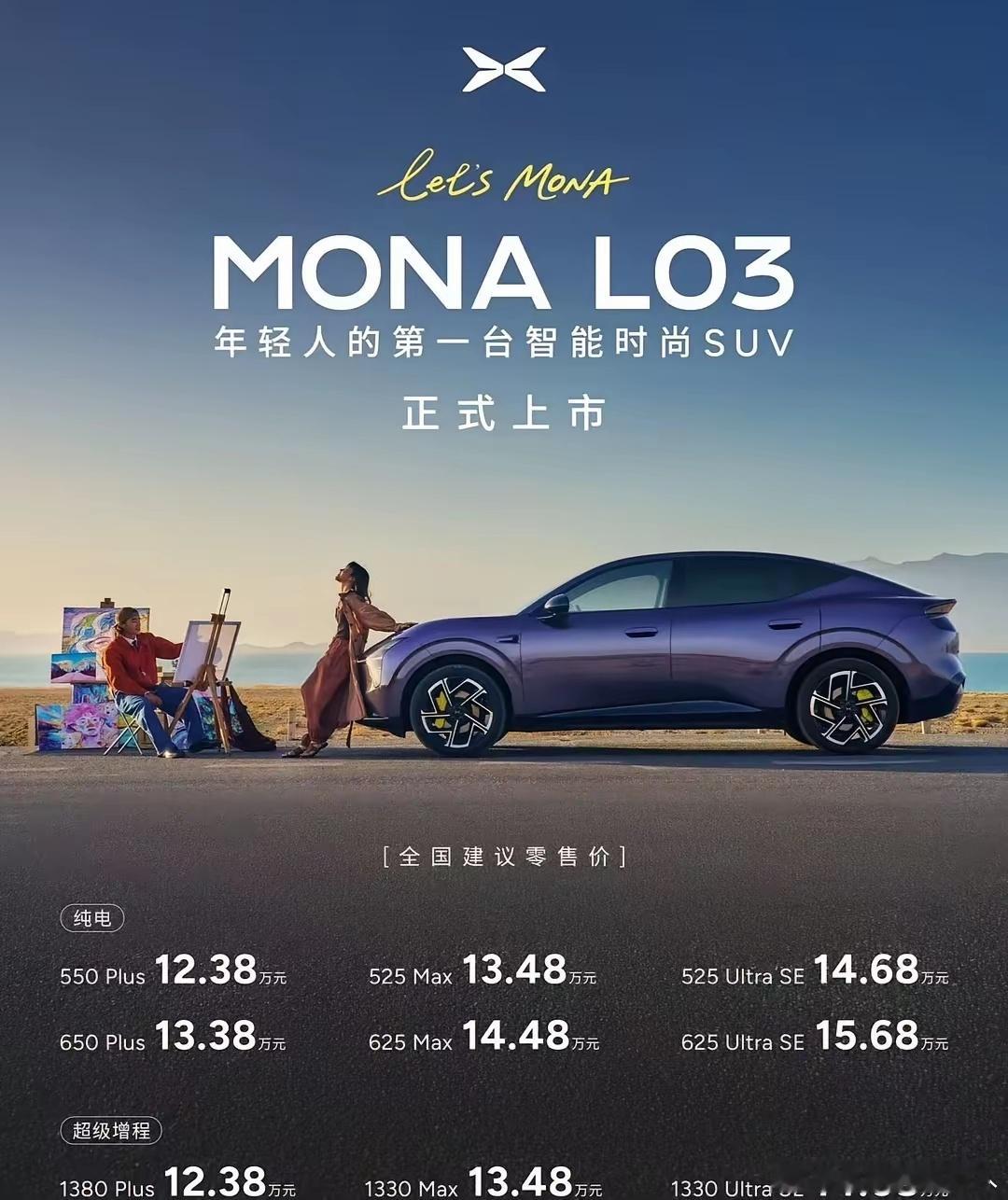 小鹏啊，老毛病又犯了。一款车搞出九个型号，妥妥理工男通病。