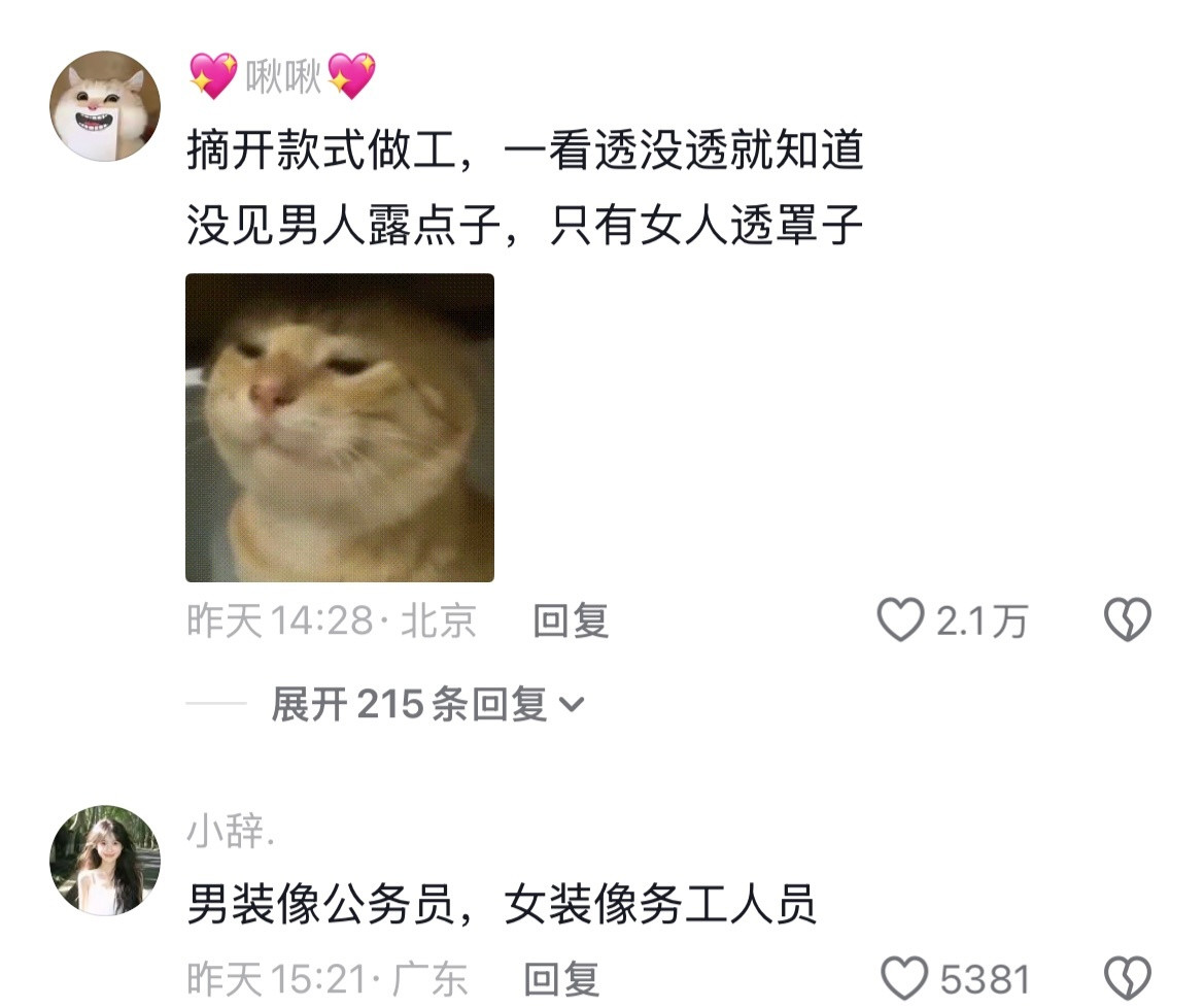 我请问呢😅也没人告诉我男装吃这么好啊