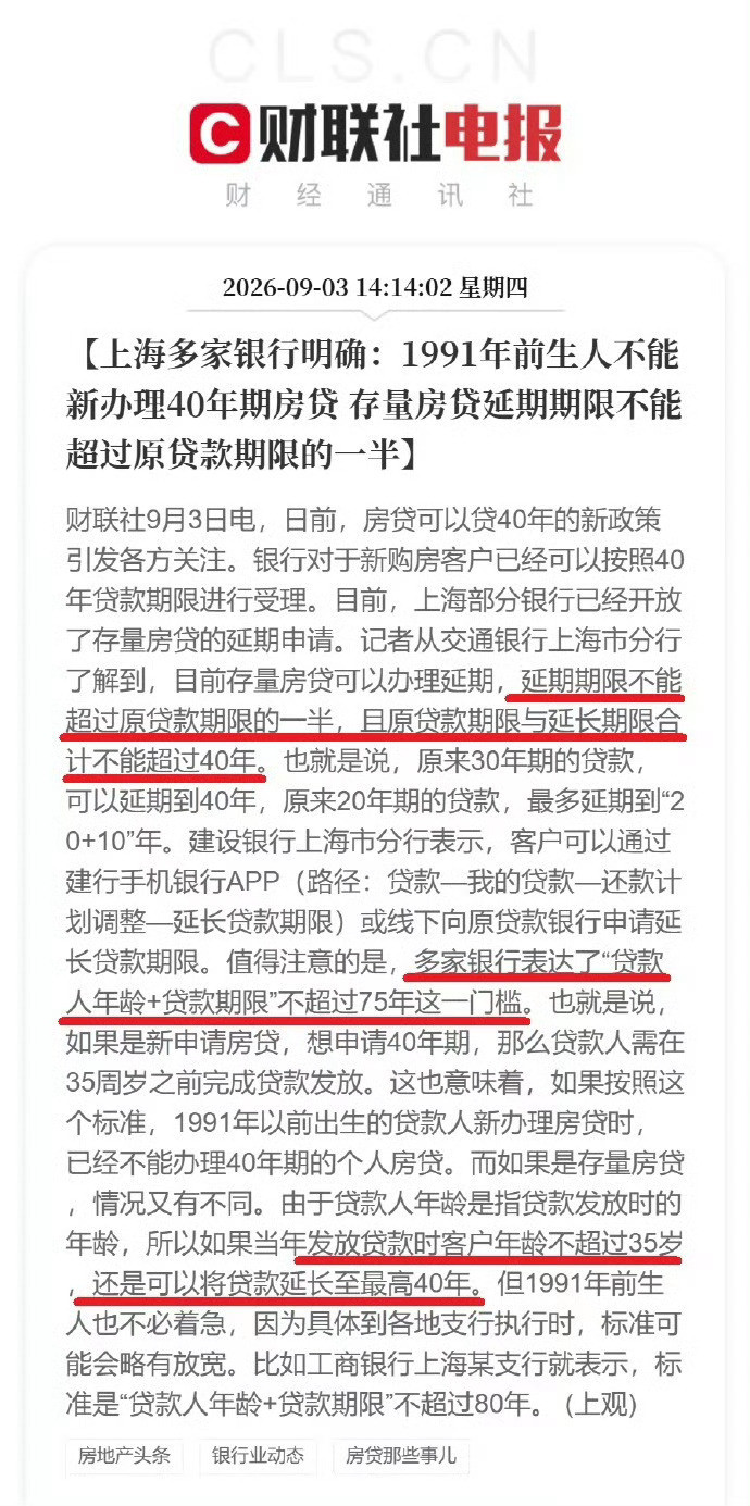 又是35周岁[并不简单]原先是裁员分水岭，现在买房也加入了。好不容易攒点钱够首