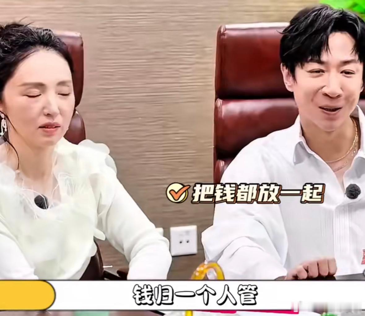 张维伊想和董璇把钱放一起张维伊把钱放一起的提议，听着甜但细想满满都是现实问题现实
