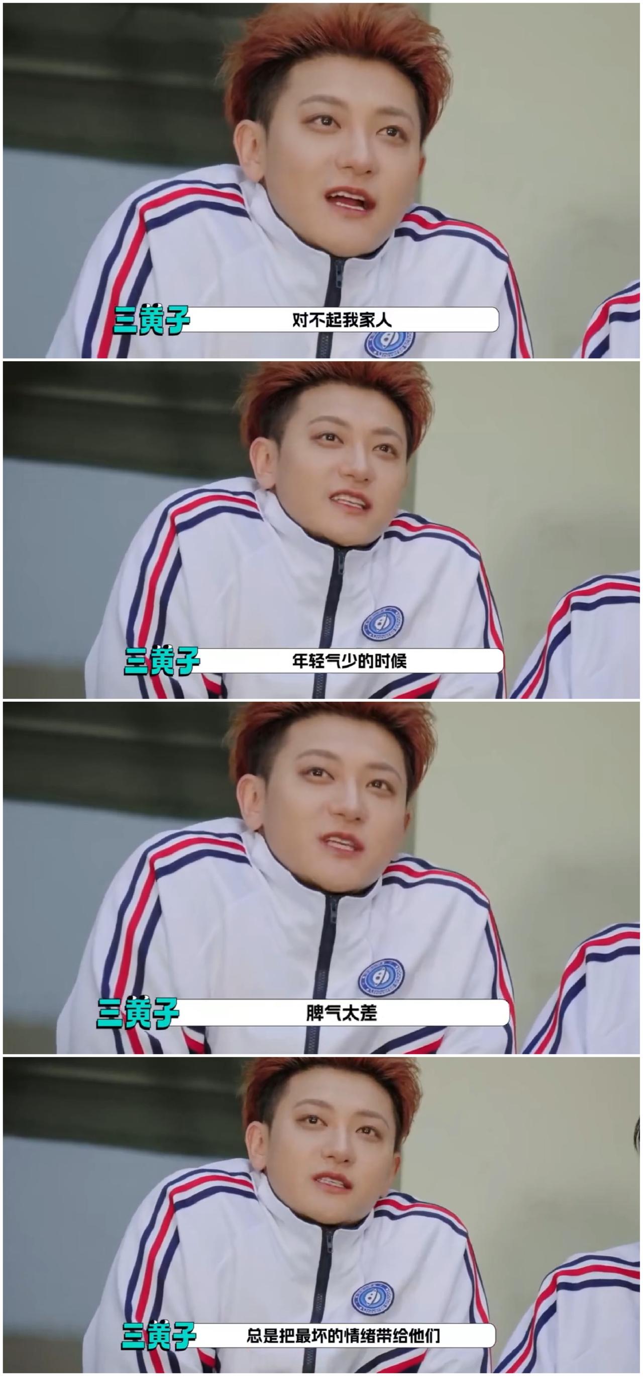 黄子韬泪洒录制现场，黄晓明共情坦露他妈妈两个星期不跟他说话了。谈到“对不