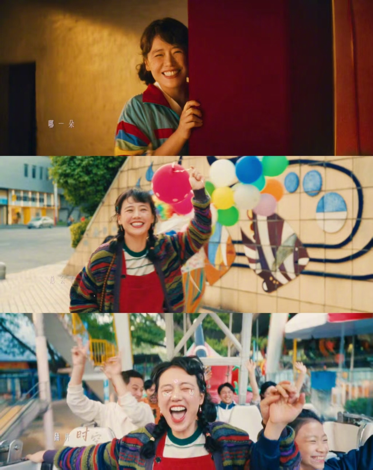 呲着乐的大牙突然就收回去了看《我的妈耶》就像坐情绪滑梯：前半段学生时代的趣事密