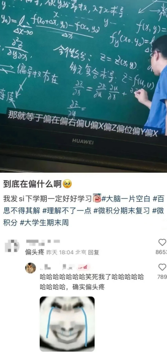 到底在偏什么啊