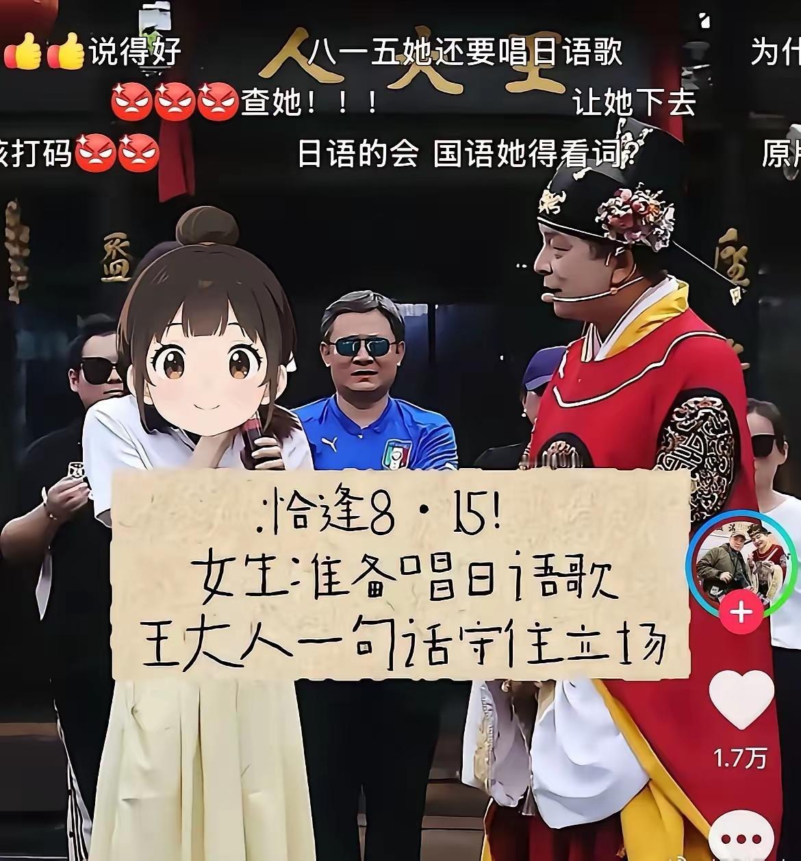 8月15号这个特殊的日子里，一个年轻的女子走上万岁山景点相亲台上，当主持人问她：