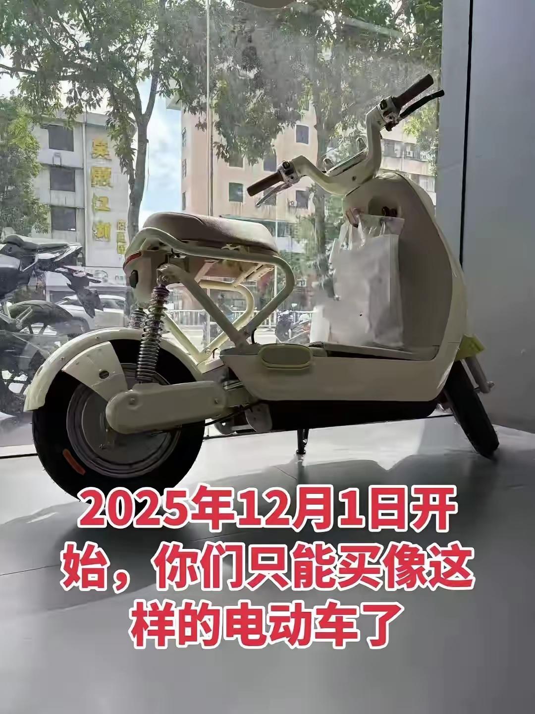 新国标电动车如何接娃！为何大量新车没有后座合规减重压力：新标准对整车质量