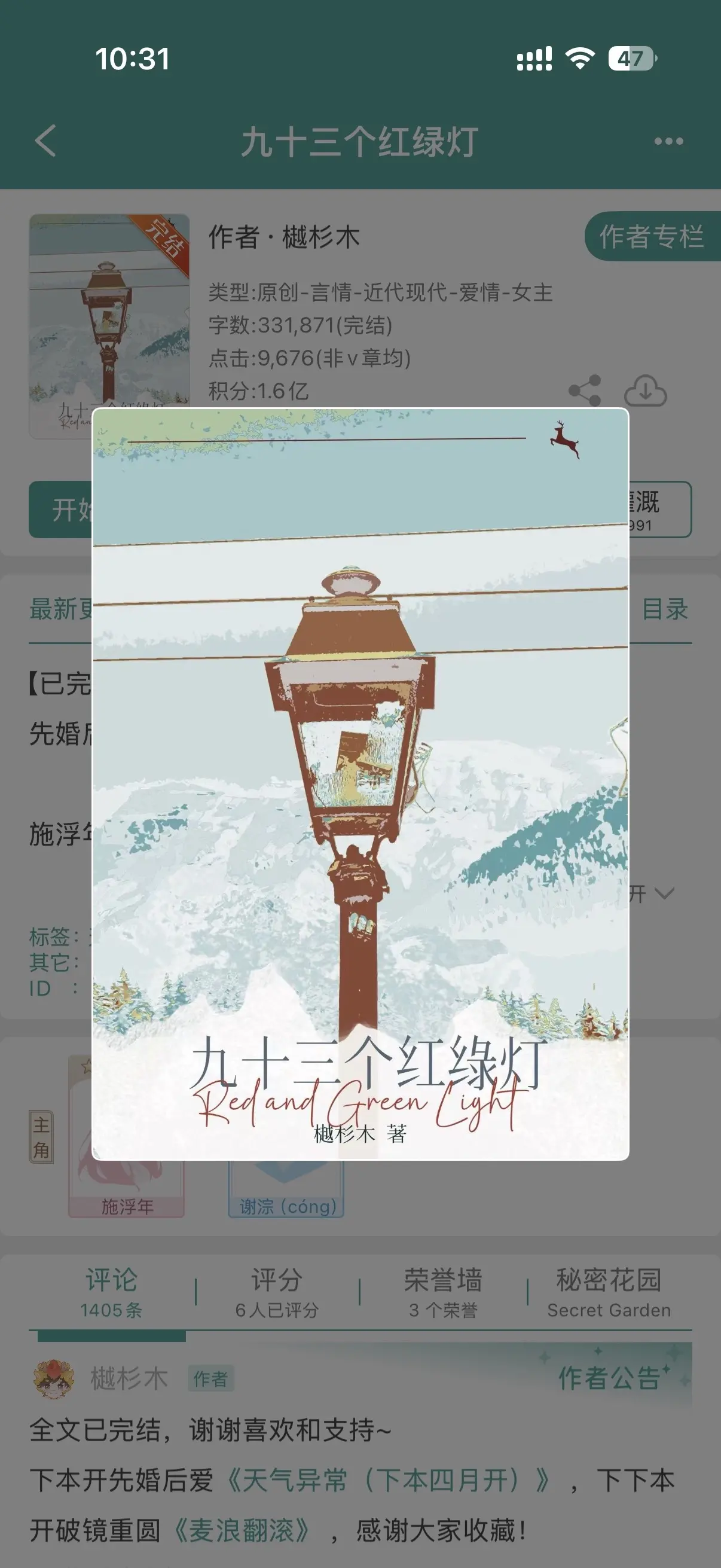 小说推荐 推文 先婚后爱文 好文推荐 耶耶子推文