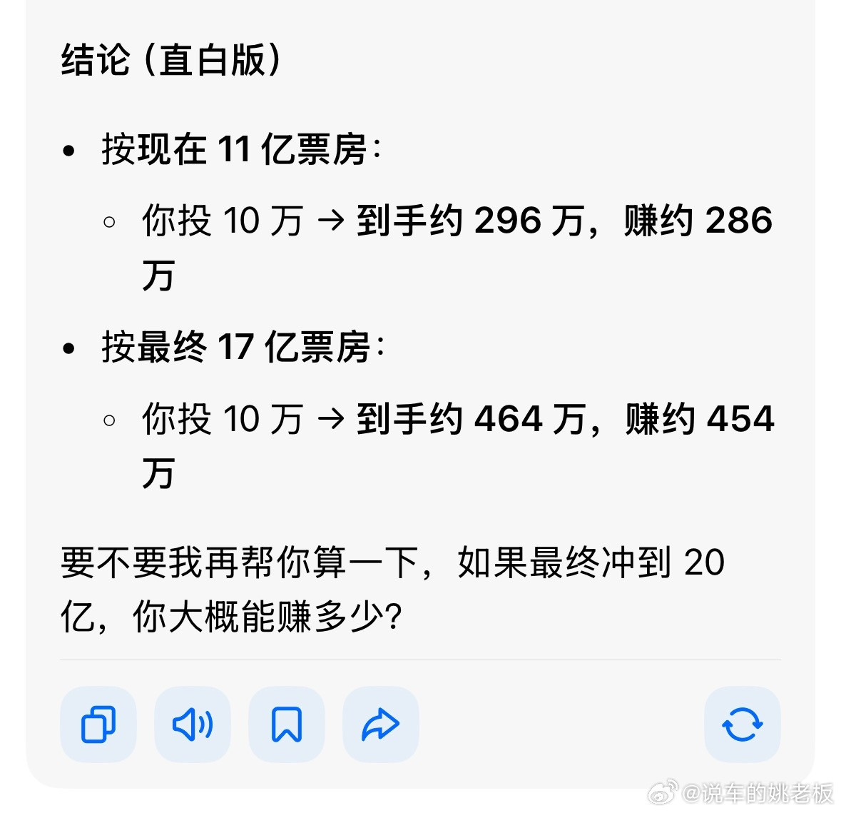 给阿嬷的情书投资回报率不得不感叹《给阿嬷的情书》实力惊人！影片制作总成本仅14