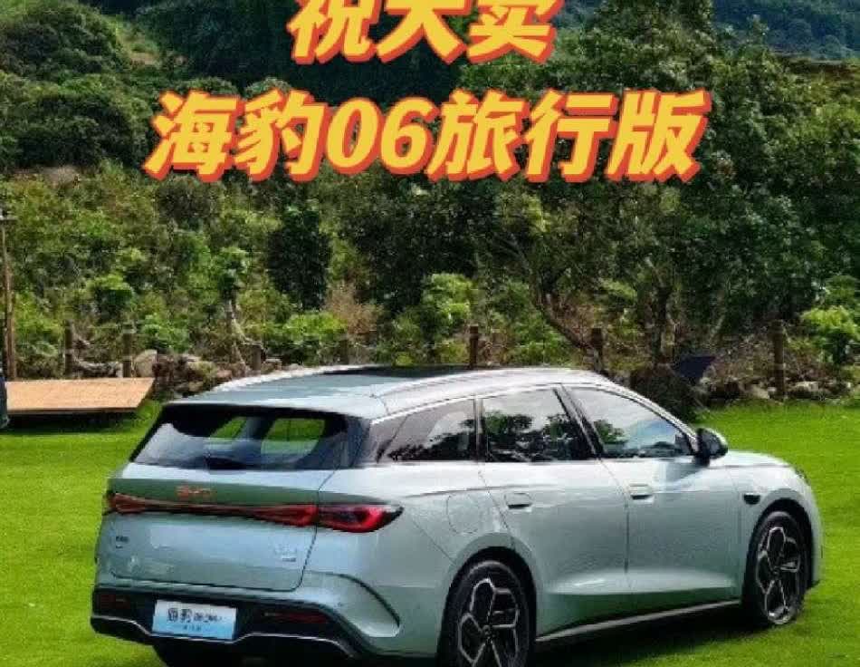 喜欢比亚迪3年多了，明天终于可以去现场看发布会了，这种感觉就像喜欢一个女孩子。3