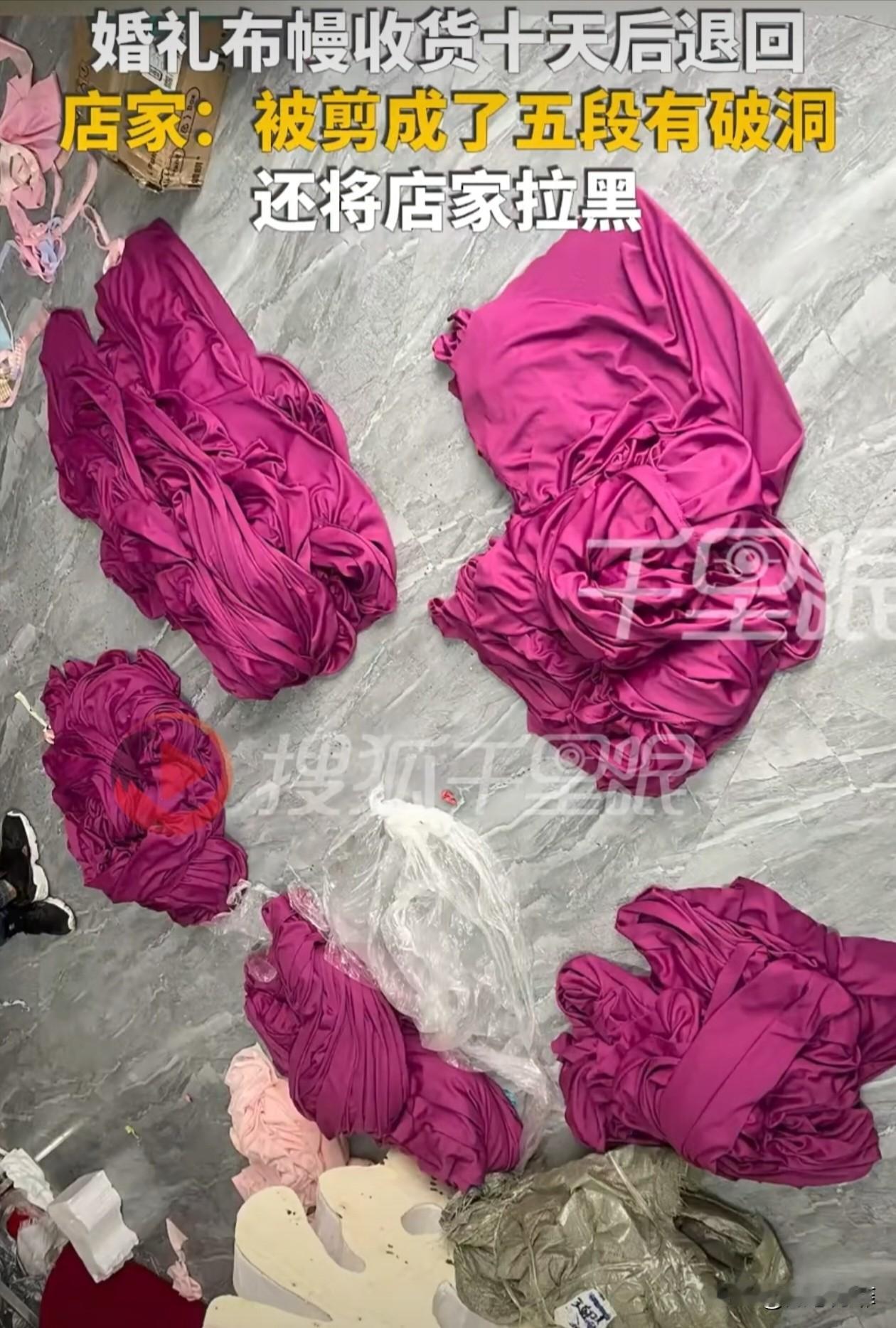 女子在网上下单定制了50米长的婚礼布幔，收货10天后申请退货退款，商家取回时发现
