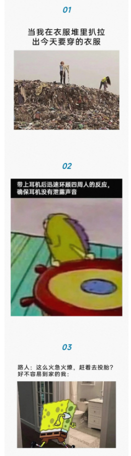 这些梗图你喜欢哪个？