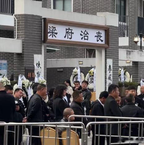 梁小龙告别式26日，著名功夫影星梁小龙告别式在深圳龙岗殡仪馆举行，灵堂前摆满缅