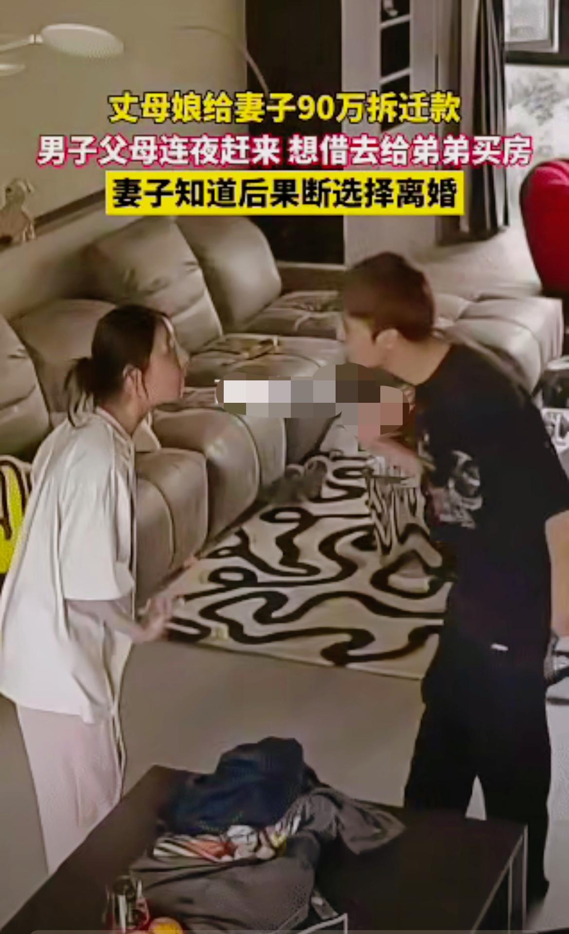 真是活久见！丈母娘给女儿90万拆迁款，婆家知道后连夜跑来，张口就要借40万给小叔