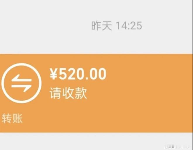 “活该你单身！”上海，一男子谈恋爱时，发现和女友互发小红包时，女方偶尔会发个更大