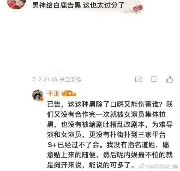 [吃瓜]吃瓜，于正明涵任嘉伦中​​​