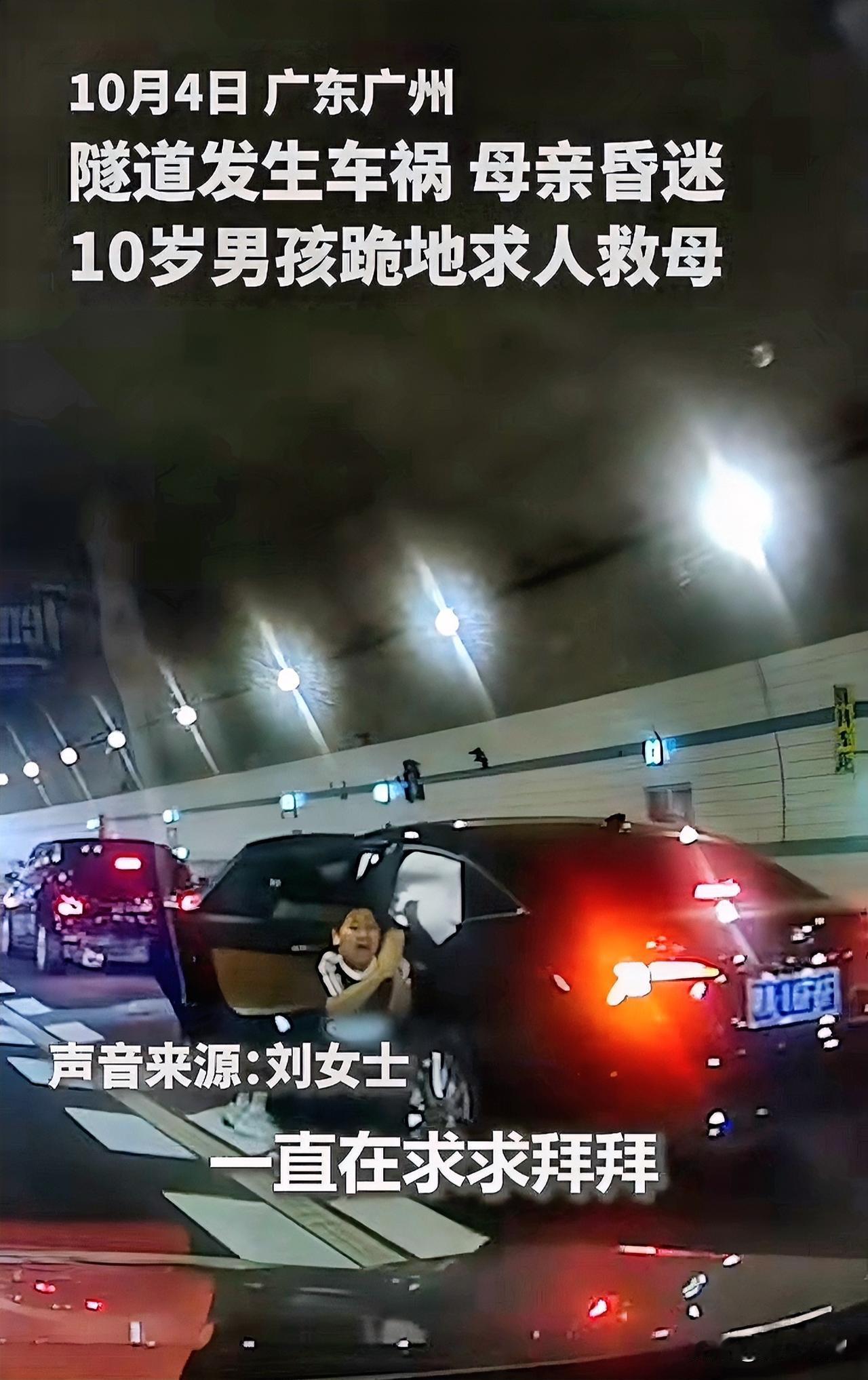 看哭了！10岁小男孩跪地恳请路人救母，连人民日报都为之动容。10月4
