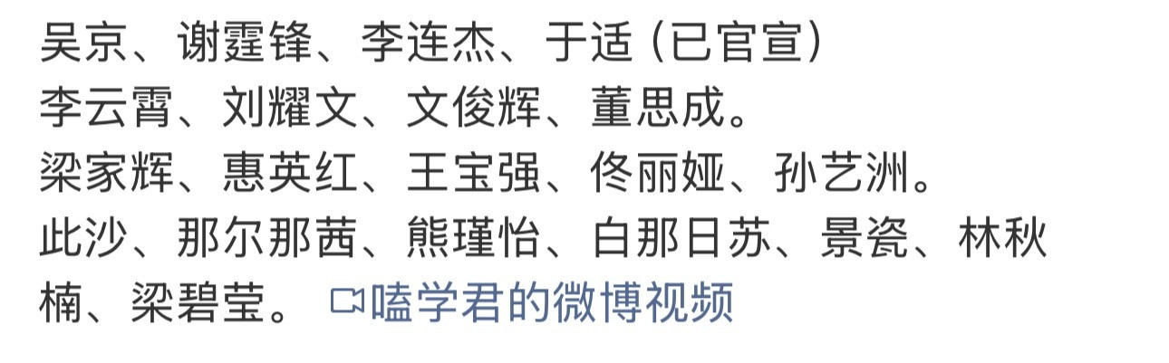 电影《镖人》演员阵容不得了，每个主演看起来身后都自带资本。​​​