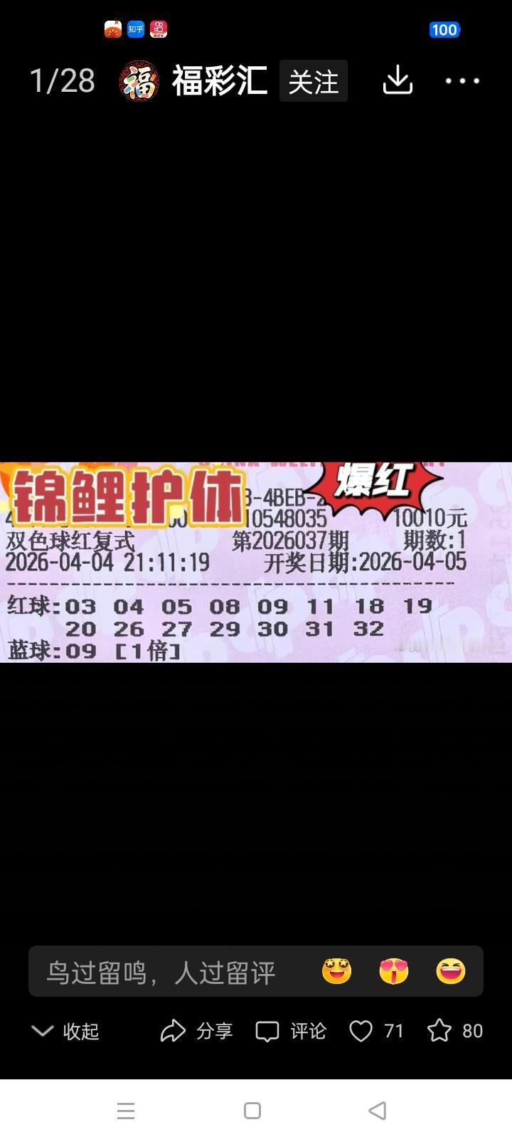 火眼金睛！教你判断双色球冷号与热号家人们，在双色球的购彩之旅中，冷号和热号可