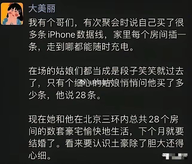 都是编段子大王