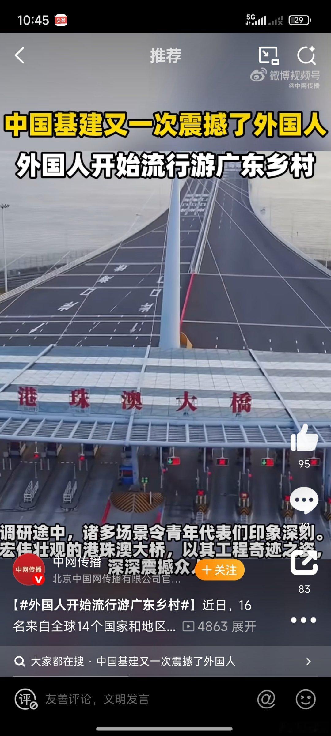 外国人开始流行游广东乡村中国基建又一次震撼了外国人广东乡村游成外国友人新宠，中