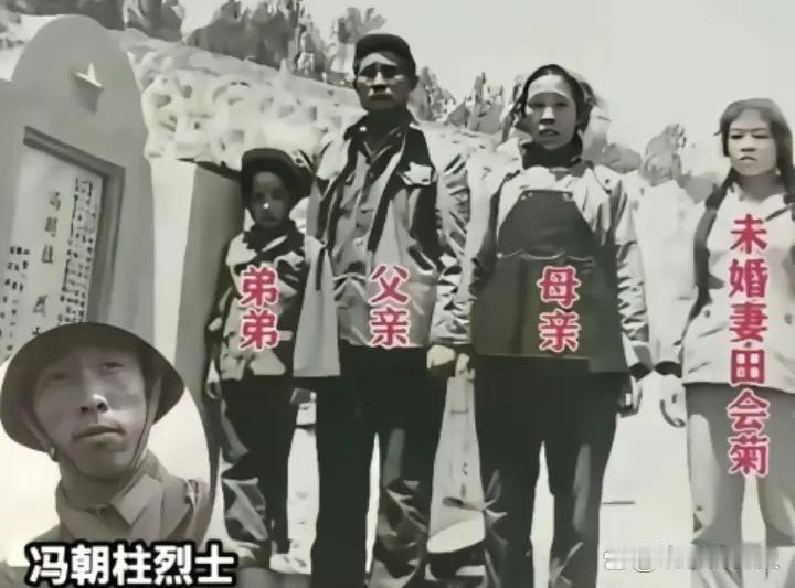 1985年，云南麻栗坡陵园。冯朝柱烈士墓前站着四个人。父母、弟弟，还有他的未婚妻
