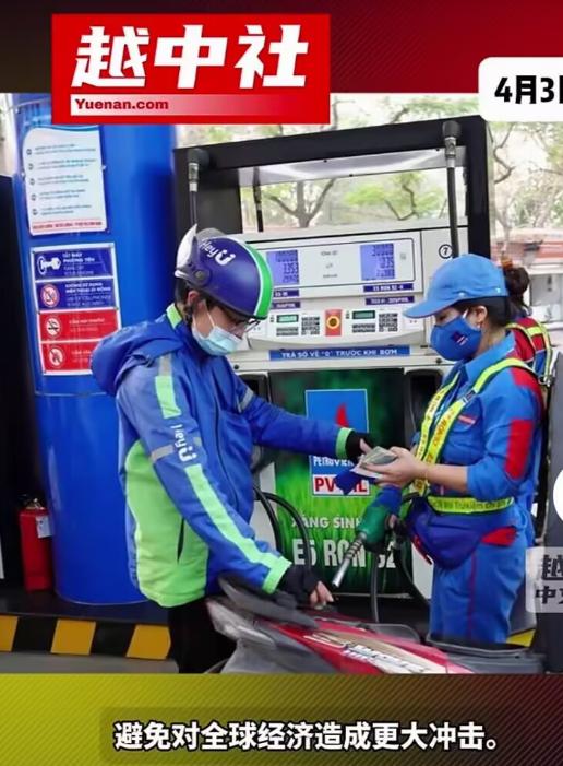 越南继续向中国请求燃料援助！三月底中国已经向越南援助十万桶相关燃料，但是仍然