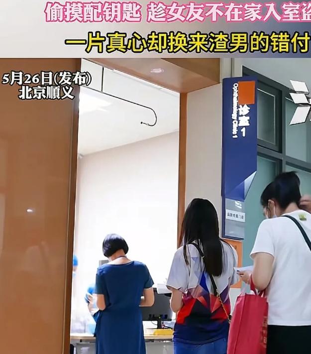 北京，王女士带父母看完病回家，发现金饰全没了，可门窗完好无损，男友肖某却对首饰重