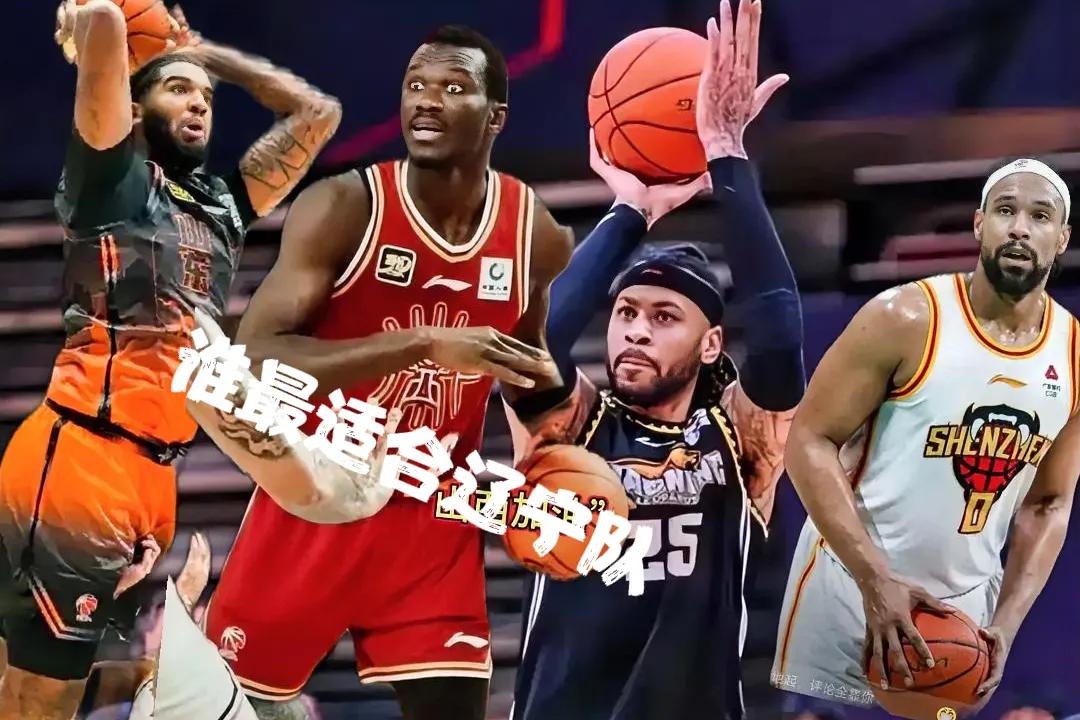 当我们还在沉浸和憧憬莫兰德下赛季要加盟咱们辽宁时，另一个大外援又被热心的球迷摆上