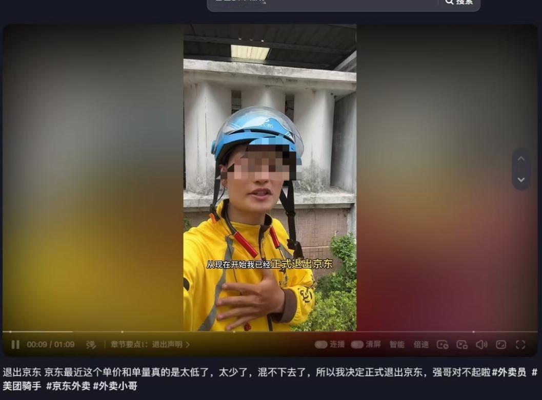 有点不理解，红衣服骑手直言要跑回小黄小蓝。东哥当初不是说把骑手当兄弟吗？怎么反倒