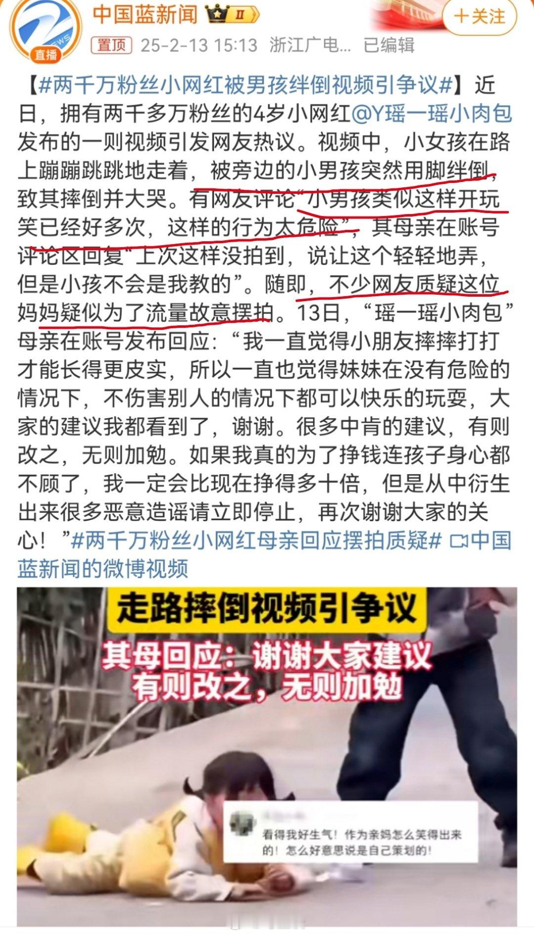 两千万粉丝小网红母亲回应摆拍质疑家长靠未成年子女当网红牟利，本身就是一个法律