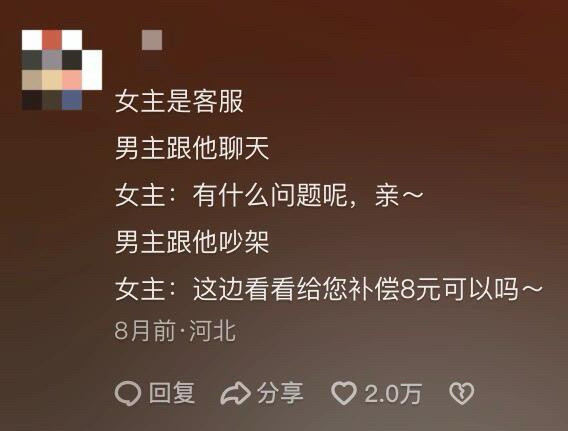 终于知道为什么小说女主不能是普通打工人了​​​