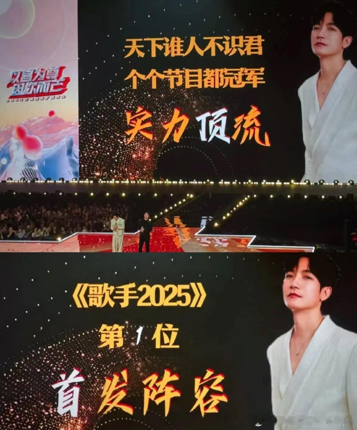 去年歌手2025陈楚生夺冠，确实对今年歌手2026请人造成了些影响。正面还是负面