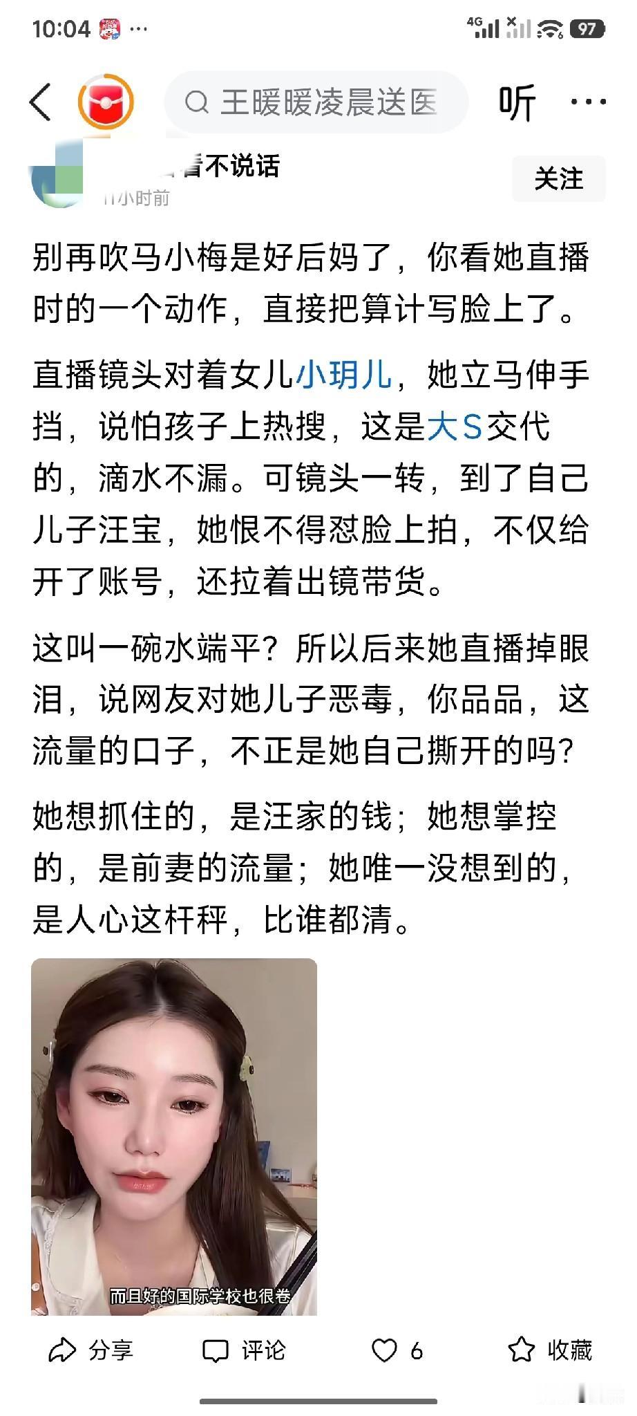 现在有了自己的孩子，又说遵守大S遗愿，不能晒她的儿女，可是没有生汪宝时，记得他们