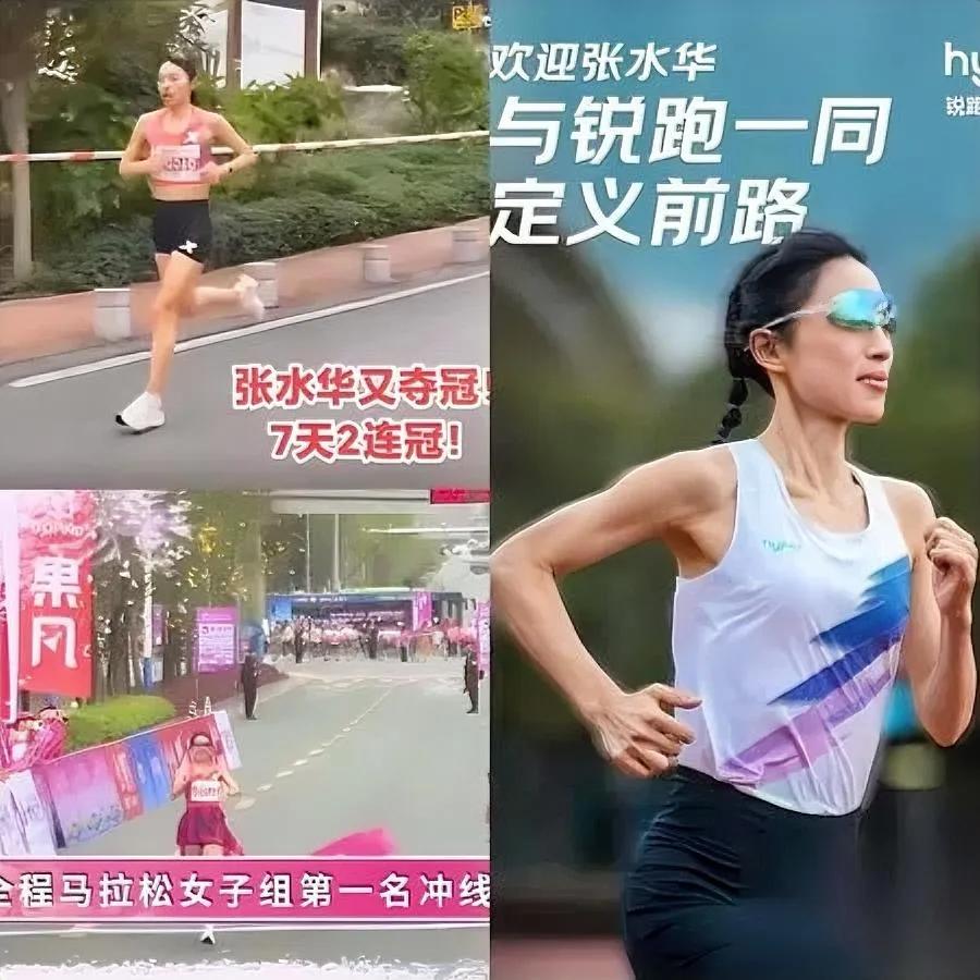 张水华辞职跑去跑马你绝对猜不到她87天赚了多少！原来她之前是三甲医院