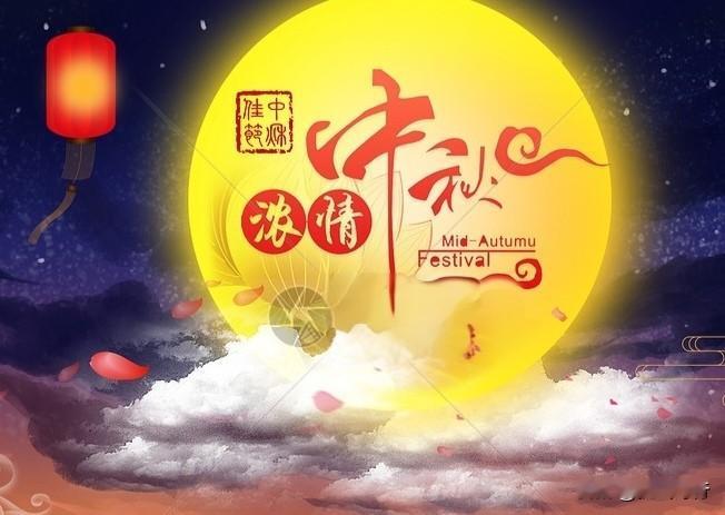 中秋夜【文｜狐山诗行】中秋今夕月清辉，惊扰天涯客梦帏。忽见闲窗光满袖，