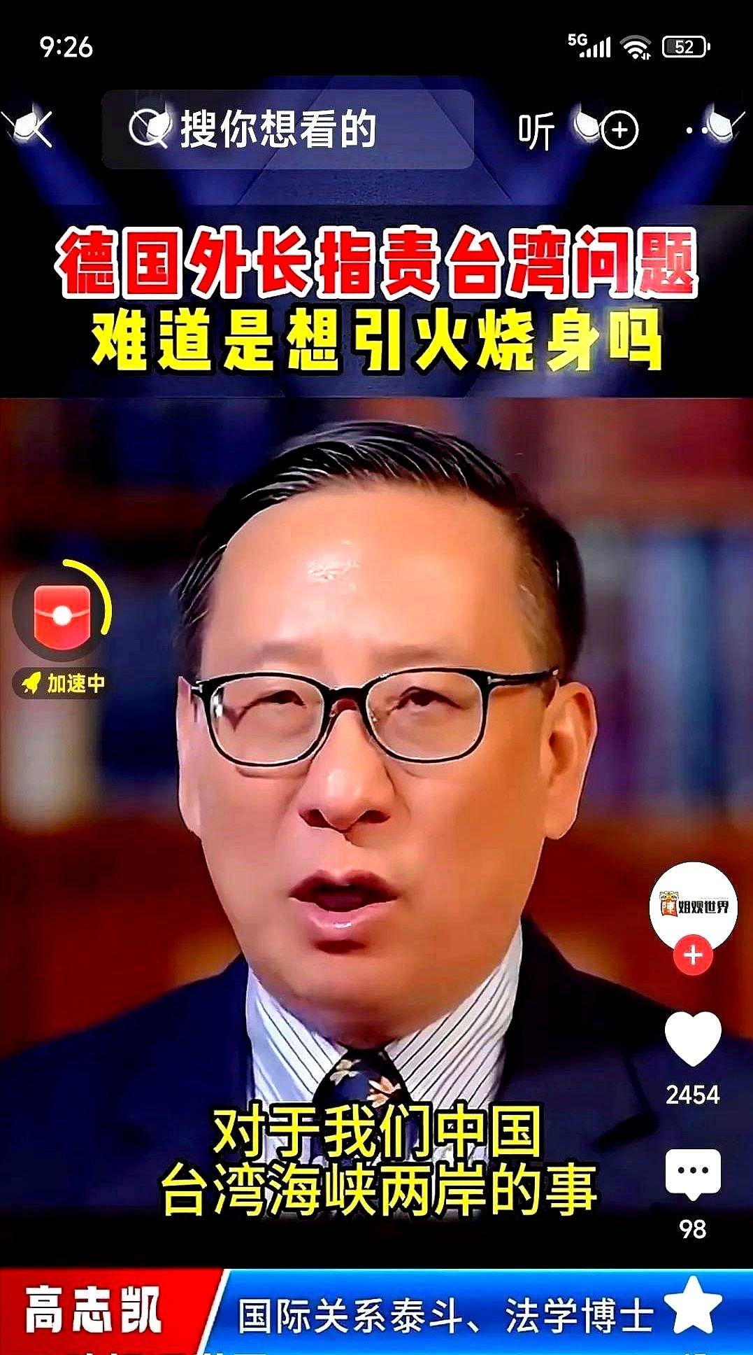 高志凯教授那句话，我能咂摸一天。“你们一个二战战败国，有什么资格，在这里跟一个