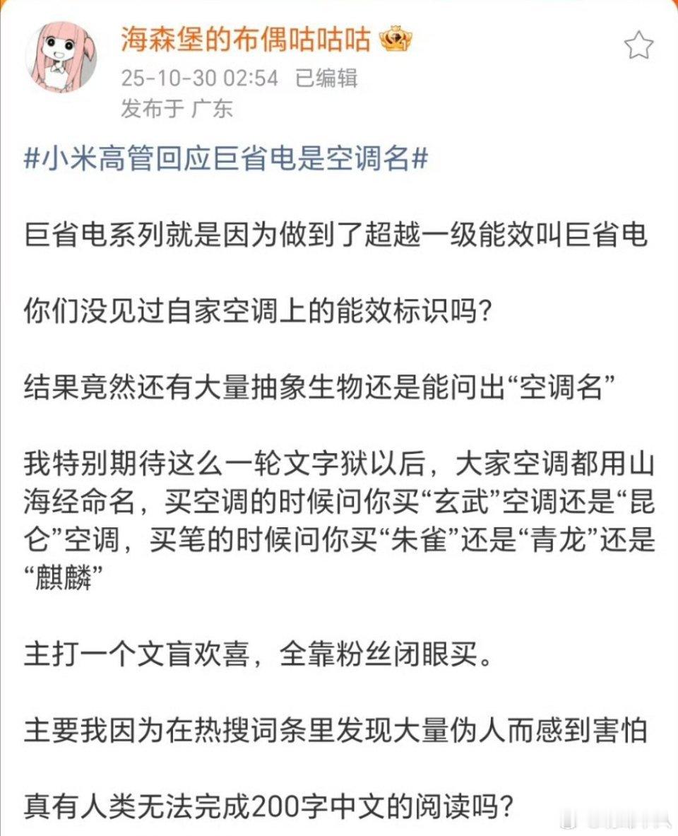 从消费者的角度来看，“巨省电”跟“玄武”还是有区别的，前者更容易让消费者联想到产