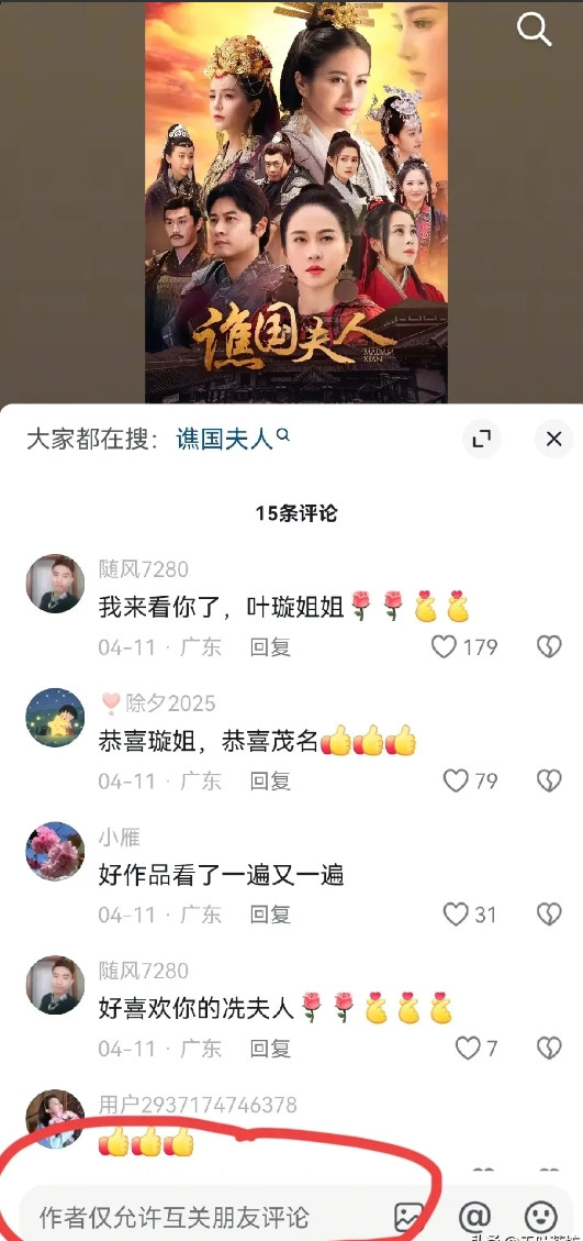 叶璇关闭评论区背后：明星站台山寨风波引深思