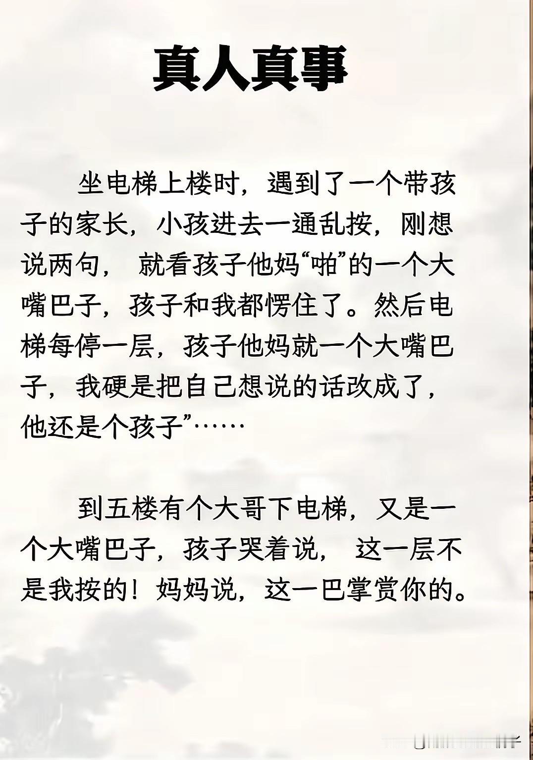 这一顿教训，对孩子一生的意义非常大！
