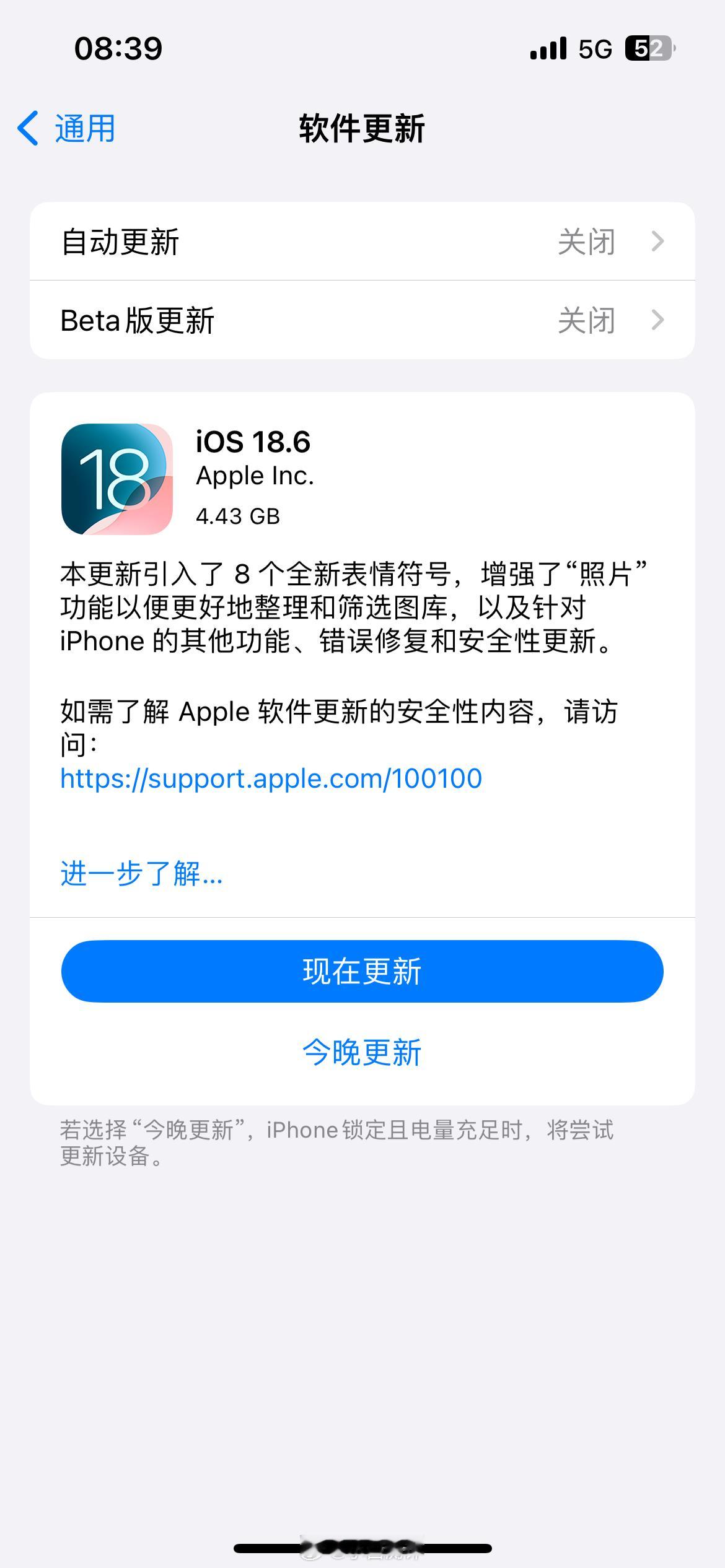 iOS18.6正式版发布苹果推送iOS18.6正式版大家更了吗🙋🏻‍♂️目