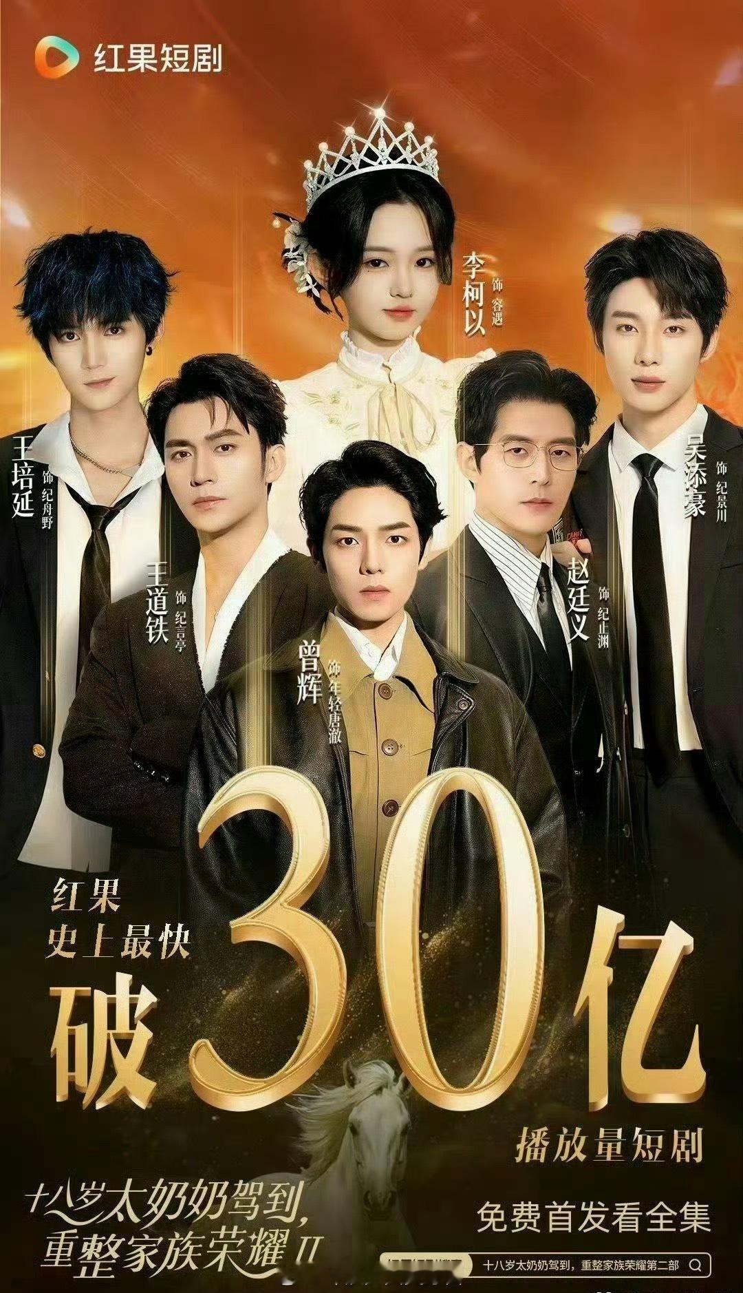 这短剧为啥这么红？都一骑绝尘了，谁在看啊😳​​​