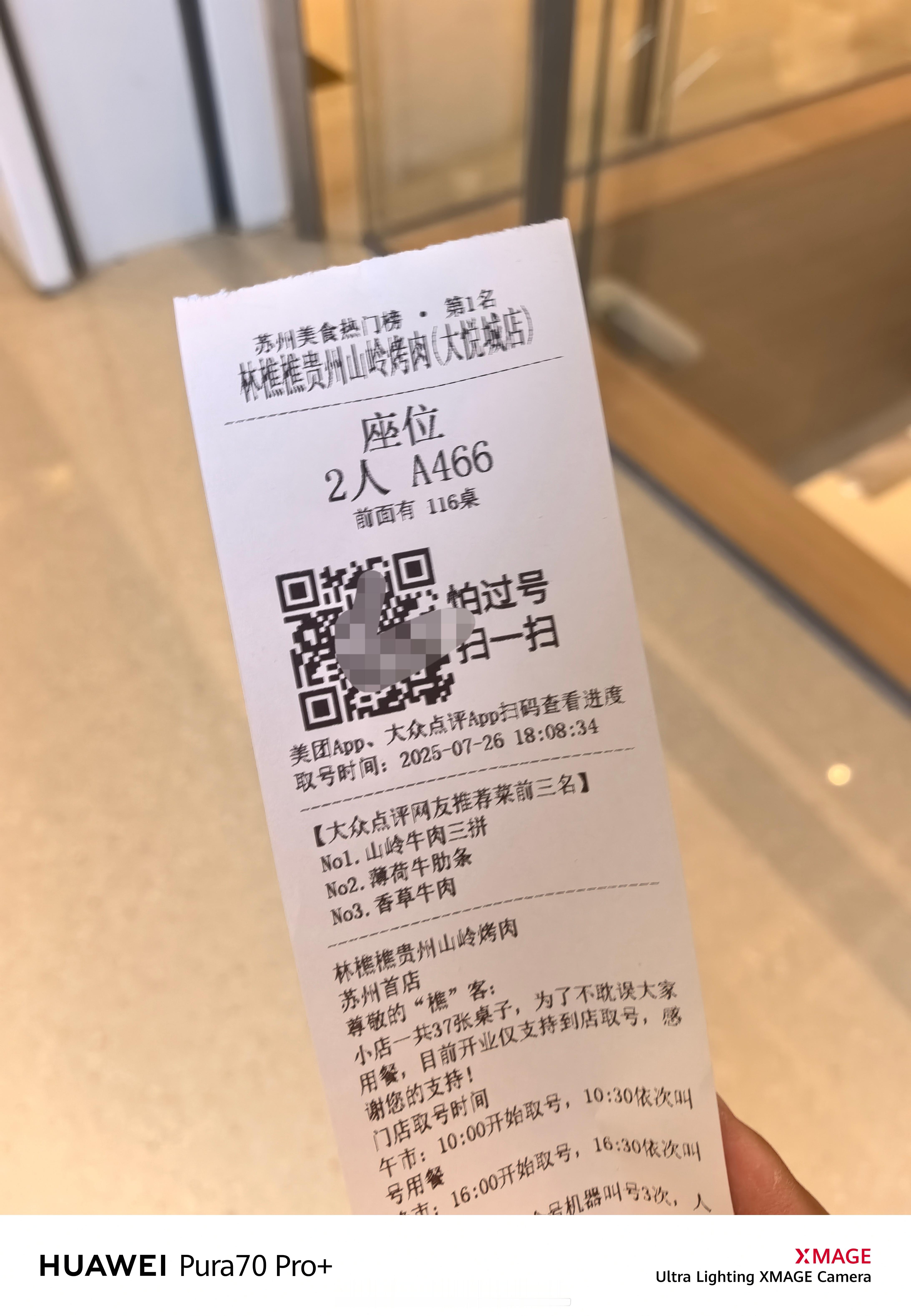 他家生意好到排队排100多​​​