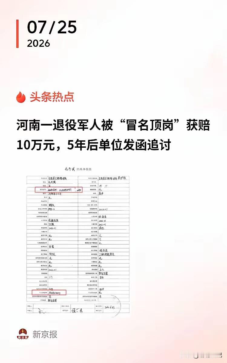 “离谱！”河南，一21岁的退伍兵揣着安置介绍信，被县公路局一句“等通知”打发回家