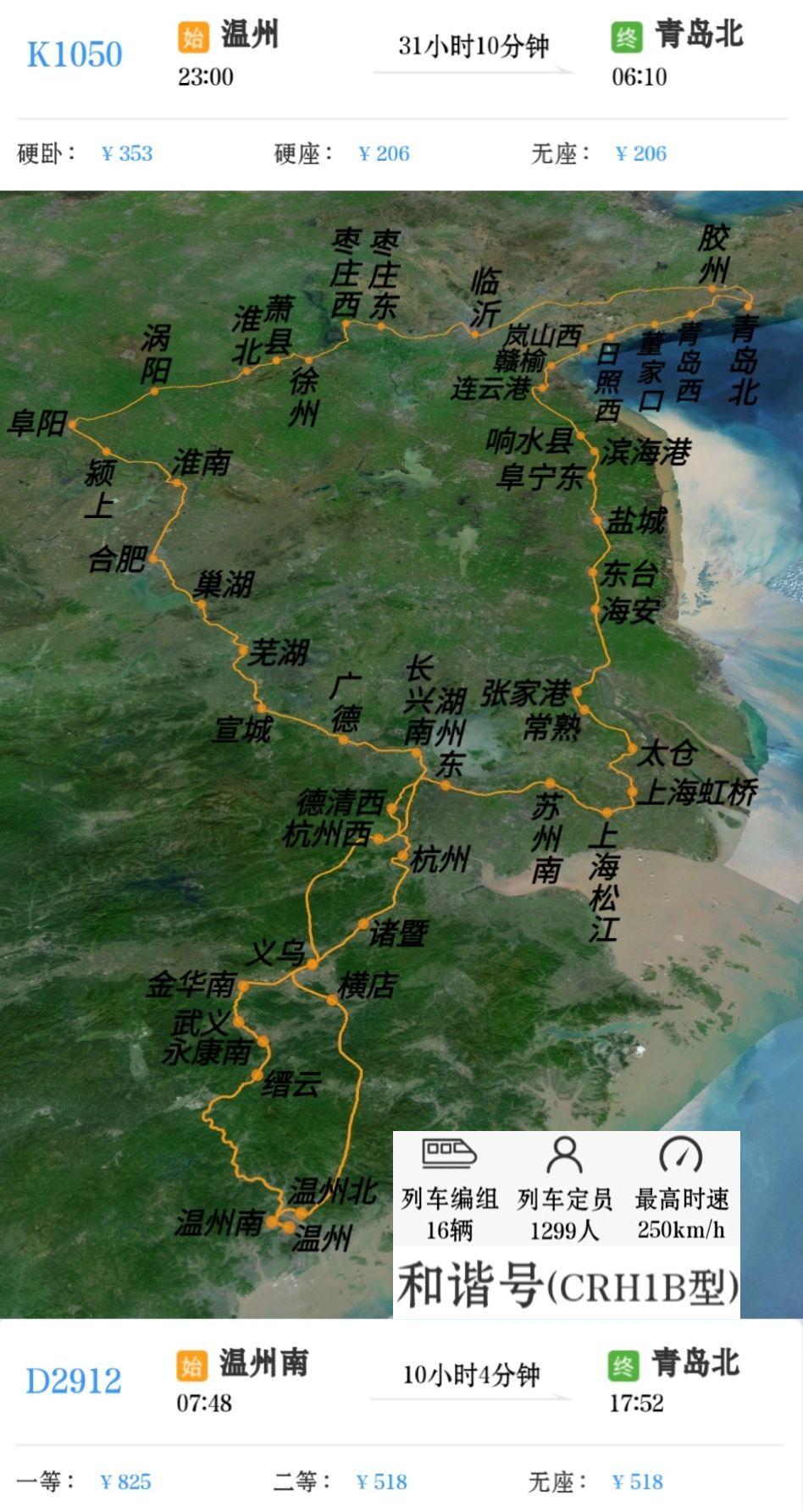 温州到青岛唯一一趟绿皮火车温州到青岛北K050/K1051次温州到青岛唯一一